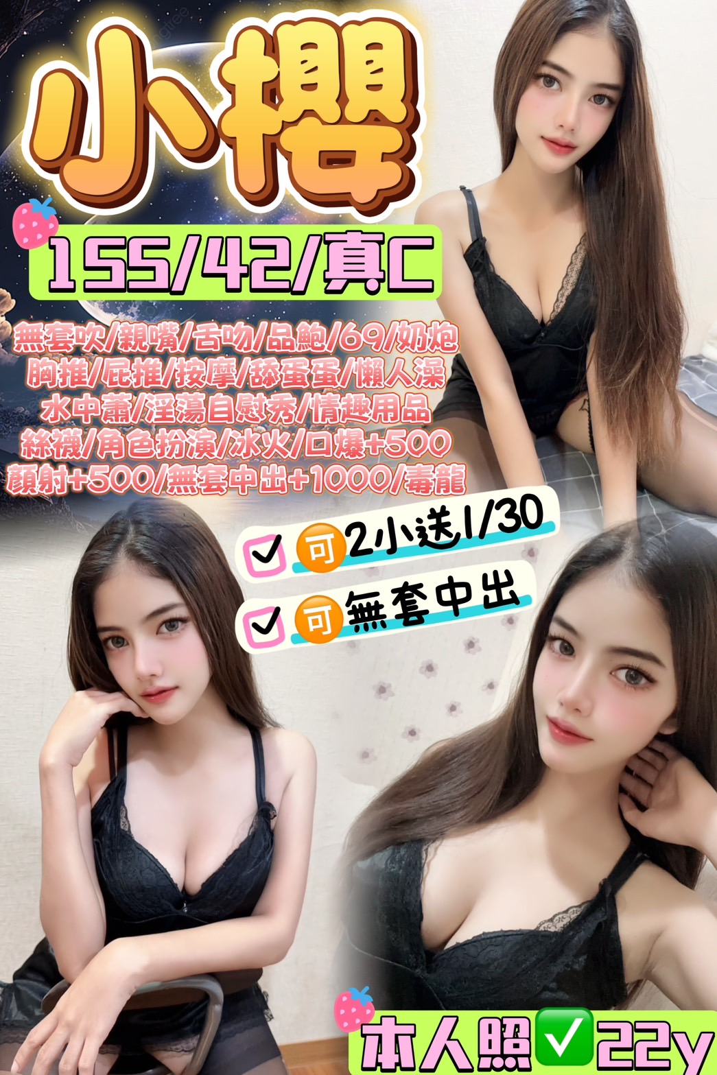 嘉義西區定點茶 心儀 160/53/21/34D 模特兼職